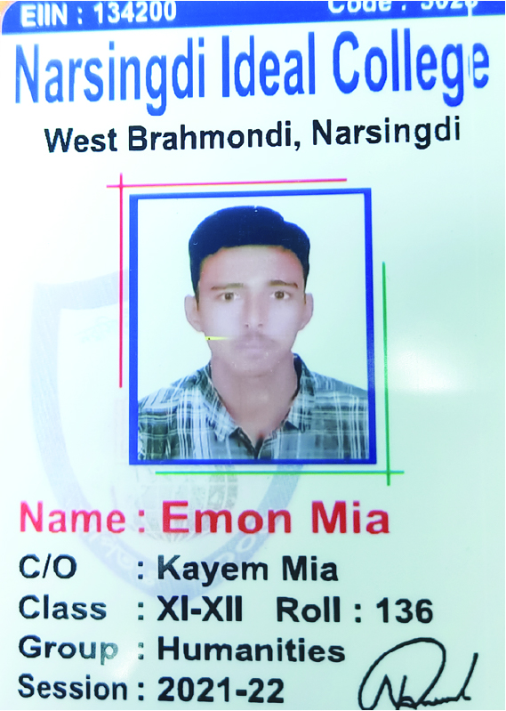Image of ইমন মিয়া